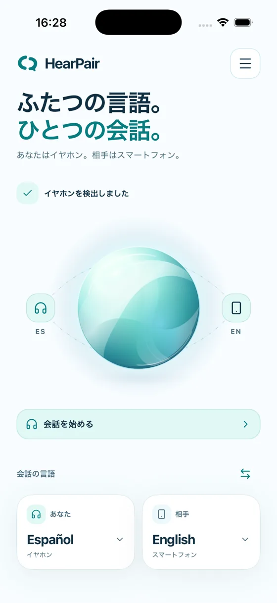 HearPair · 概要 · ja