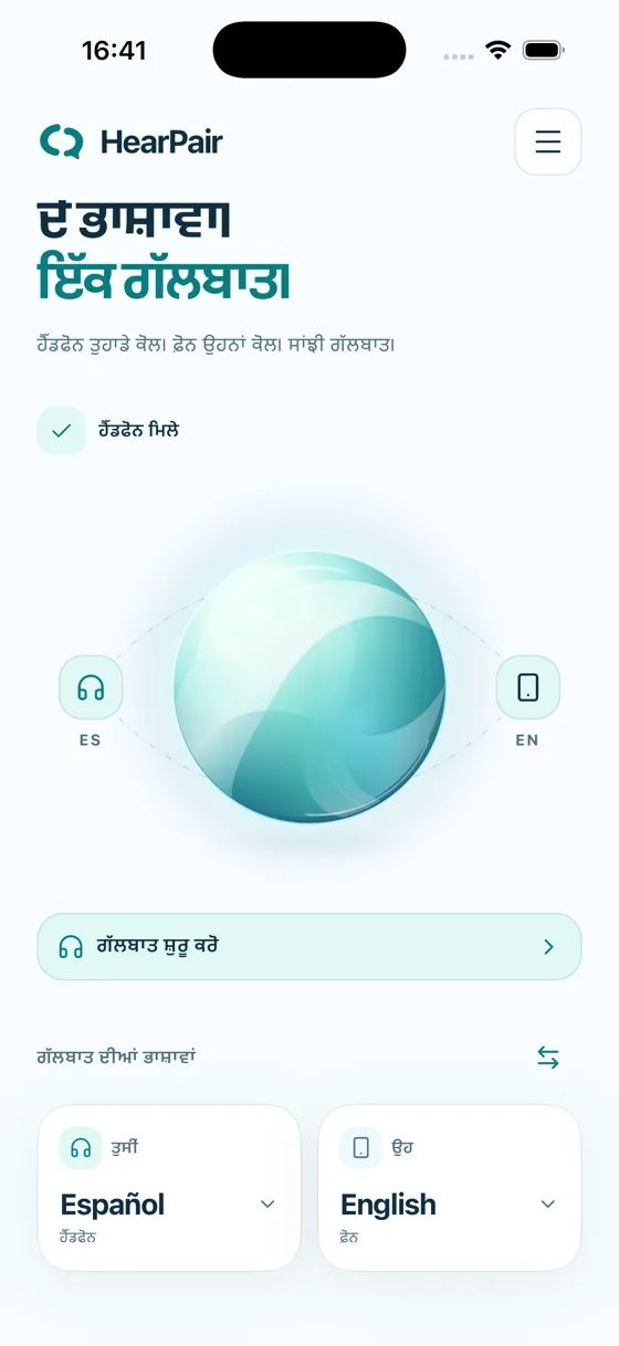 HearPair · ਜਾਣ-ਪਛਾਣ · pa