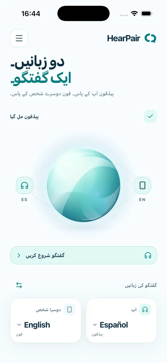 HearPair · تعارف · ur