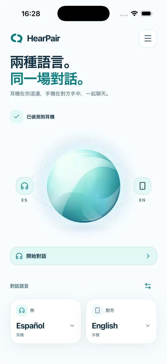 HearPair · 產品概覽 · zh-Hant